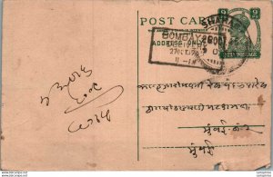 India Postal Stationery George VI 9p Bombay cds