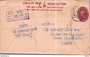 Nepal Postal Stationery Flower