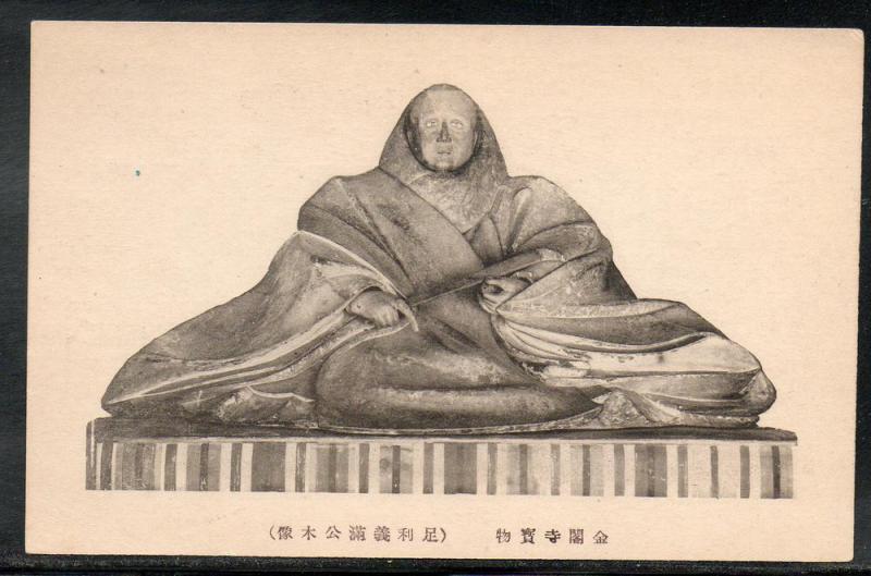 Japan Buddah Sculpture Card Unused B643