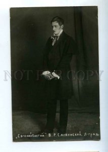 3146807 SLIVINSKY Russian OPERA Singer ONEGIN PHOTO AUTOGRAPH