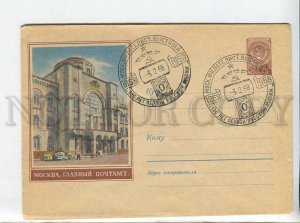 435005 USSR 1957 year Moscow Main Post Office postal COVER