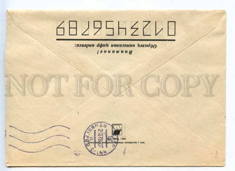 284488 USSR 1988 year COVER Postage meter Stroibank bank Leningrad