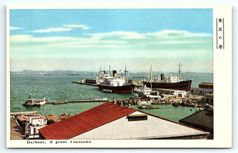 1930s TOKYO JAPAN HARBOUR A GREAT YOKOHAMA STEAMSHIPS JAPANESE POSTCARD P1529