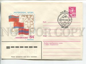 459334 USSR 1983 Konovalov philatelic exhibition Transcaucasia Leninakan Armenia