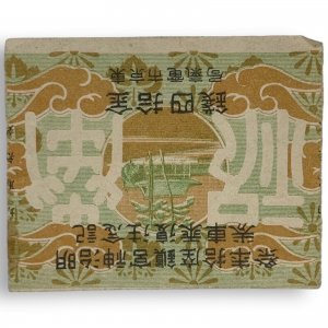 1920s Admission Ticket To Commemorate 10th Anniversary of The Meiji Shrine Tokyo