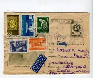 290450 BULGARIA USSR BAKU 1960 Ski world championship airmail postal COVER