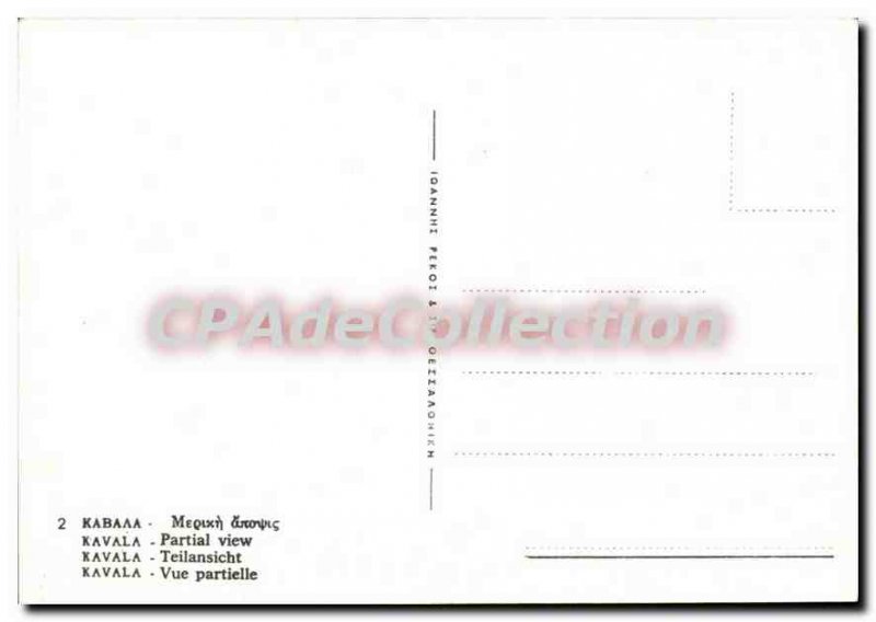 Postcard Modern Kavala Partial