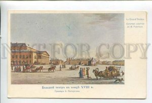 432348 RUSSIA PATERSON PETERSBURG Bolshoi Theatre St.Eugenie postcard