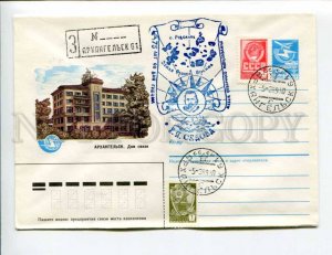 411937 USSR 1987 year Vetso Arkhangelsk Communications House postal COVER