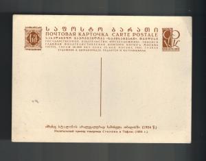 Mint 1941 USSR Soviet Union Postcard 1905 Joseph Stalin At Train Station Disguis