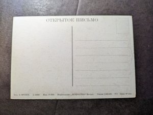 Mint Russia USSR Patriotic Postcard 1946 Flags