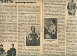 230709 Worker & Theatre USSR MAGAZINE 1934 #13 AVANT-GARDE