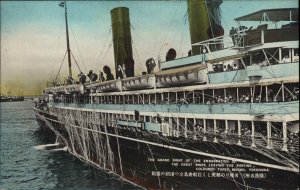 Yokohama Japan Steamship Ship Leaving Port c1910 Vintage Postcard