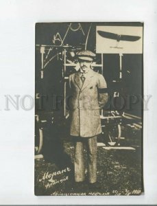 472320 Petersburg Aviation Week 1910 Kolomyazhsky Hippodrome MORANE Pilot France