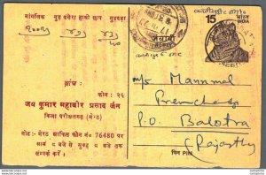 India Postal Stationery Tiger 15 Elephant