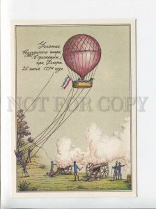 3090157 History aeronautics balloons dirigible by Lubarov PC#16