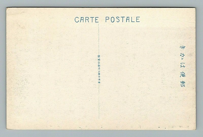 Japan Japanese Postcard Asia & Middle East Japan Other / Unsorted