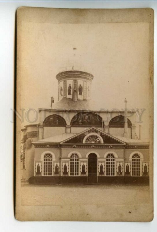 490753 RUSSIA Cathedral church Trinity Lavra of St. Sergius Vintage REAL PHOTO