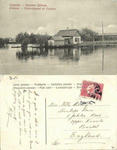 ukraine russia, KHERSON ХЕРСОН, Dnieper Floods (1910s) Postcard (1)