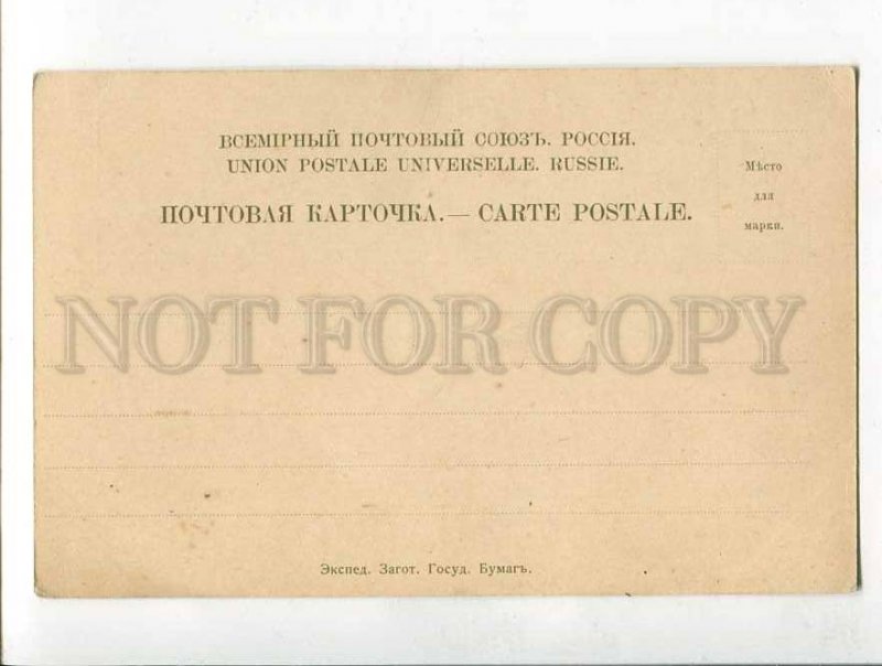 285873 FIRE BIRD & WOLF by Ivan BILIBIN old ART NOUVEAU Russia