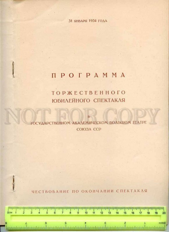 231151 IPPOLITOV-IVANOV Russian COMPOSER 1934 year facsimile
