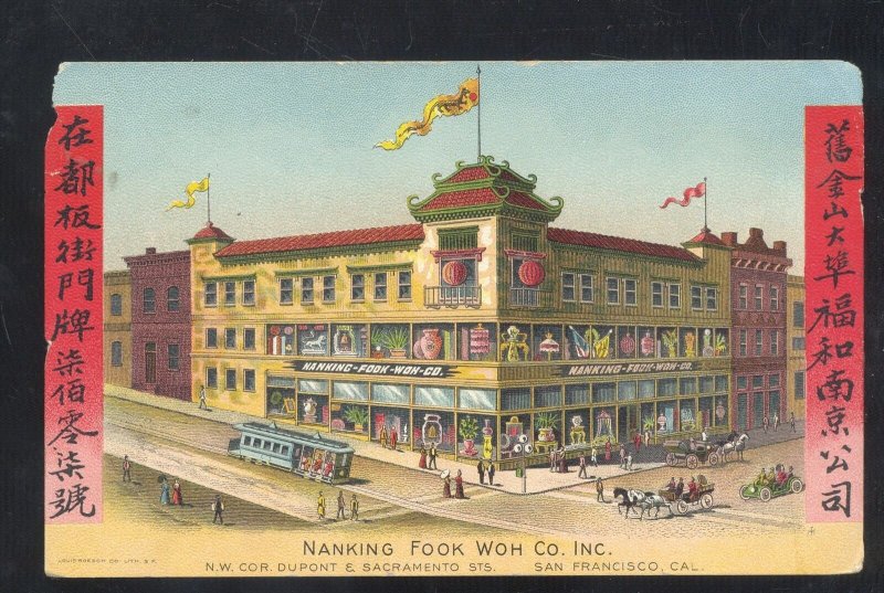 SAN FRANCISCO CALIFORNIA NANKING FOOK WOW COM LINEN ADVERTISING POSTCARD