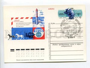 405405 RUSSIA SPACE 100 years Universal Postal Union postal card