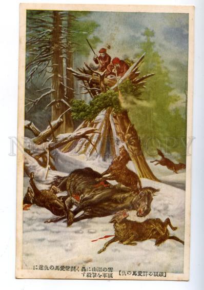 158708 Dead HORSE Hunter HUNT Wolf Vintage Japan Color PC