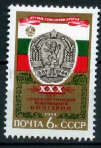 507555 USSR 1974 y anniversary Socialist revolution Bulgaria