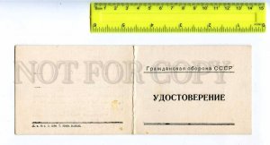 241861 Certificate of Civil Defense of USSR 1987 year SNURKOV