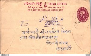 Nepal Postal Stationery Flower