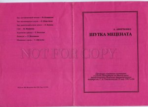 255550 USSR Averchenko joke patron 1992 year theatre Program