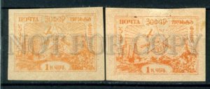 509035 RUSSIAN CIVIL WAR 1923 year Transcaucasia stamps