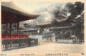 Beautiful Early c.1908, Japan, Ikuta Temple Kobe, Old Post Card
