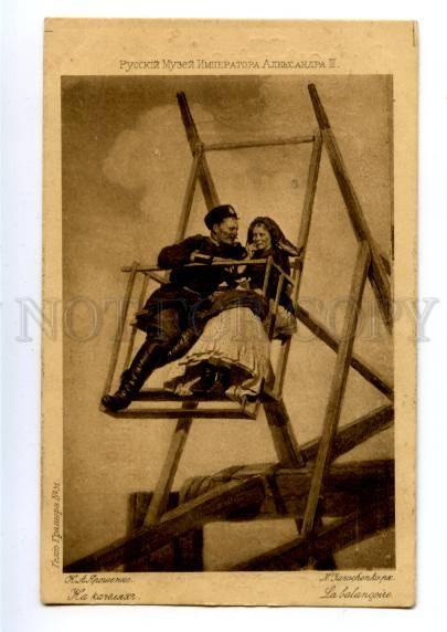 156787 RUSSIA Types Lovers on Swing by YAROSHENKO old CHARITY