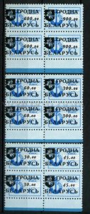 266648 USSR BELARUS GRODNA local overprint block four stamps