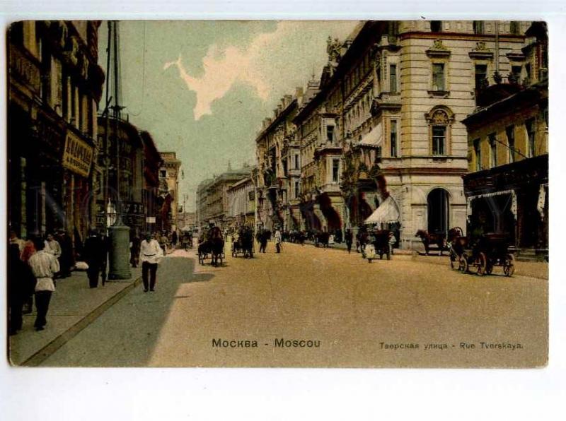 248564 Russia MOSCOW Tverskaya street shops Vintage postcard