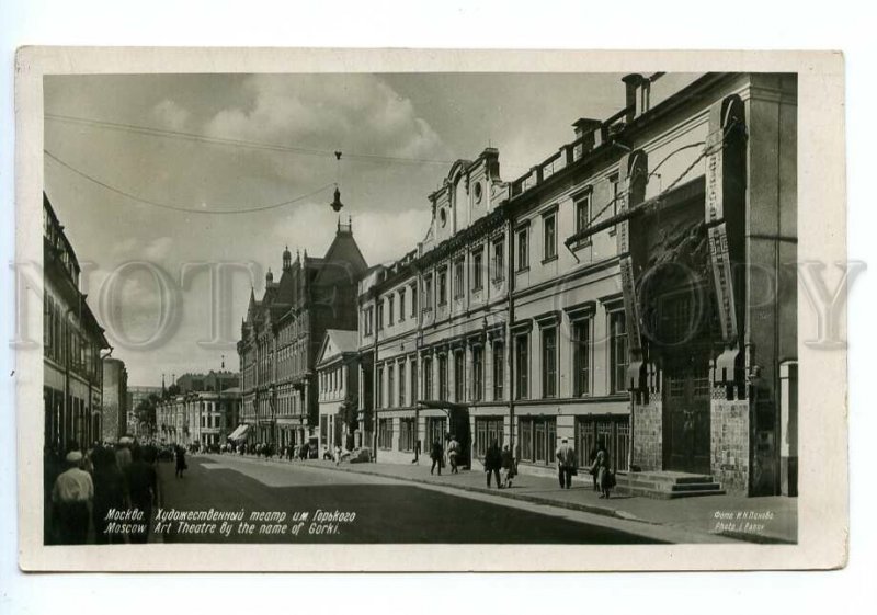 495081 USSR Moscow Gorky Art Theater photo Panov publisher Izogiz ed. 5000