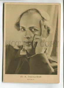 475985 1928 actor Zavadsky Theater Moscow Art Theater circulation 10000 russian