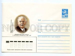 281591 USSR 1985 year Polis Latvian actor Alfreds Amtmanis-Brieditis postal