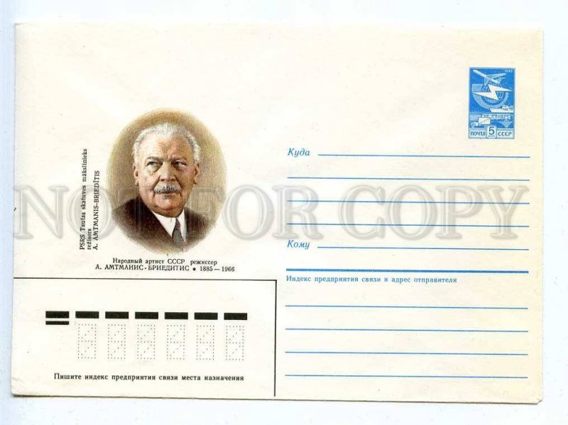 281591 USSR 1985 year Polis Latvian actor Alfreds Amtmanis-Brieditis postal