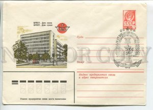 451366 USSR 1979 Konovalov Brest communication house Belarus Victory anniversary