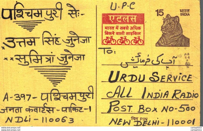 India Postal Stationery Tiger 15 Bike Cycle to New Delhi