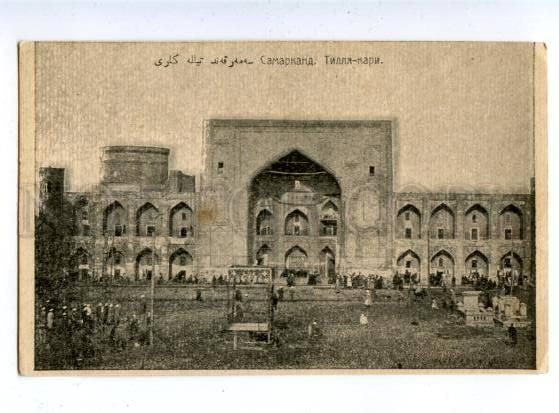 158886 Uzbekistan SAMARKAND Madrasah Tilya-Kori Vintage PC