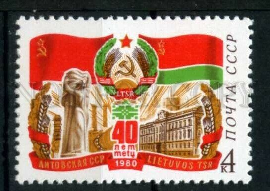 508009 USSR 1980 year Anniversary of the Republic of Lithuania