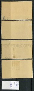 266392 CHINA 1961 year stamps