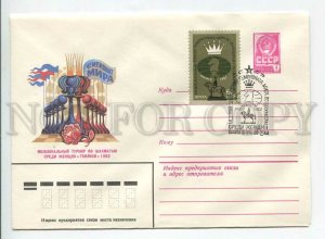 447382 USSR 1982 Levinovskiy Women's Chess Tournament in Tbilisi cancellation