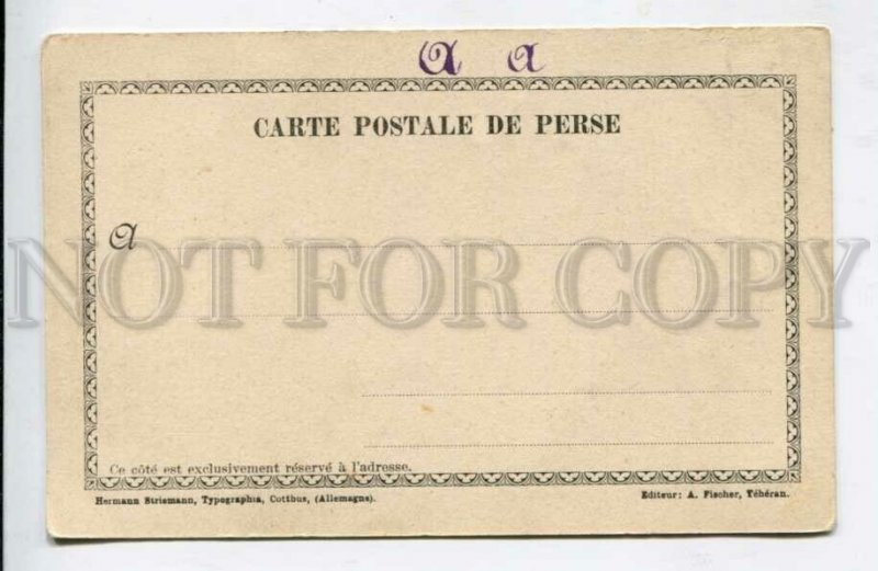 428295 IRAN Persia Tehran hawker Vintage postcard