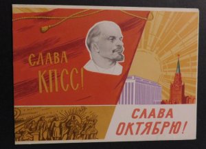 USSR Russia Mint Postcard Book Lenin Flag Building United Soviet Socialist