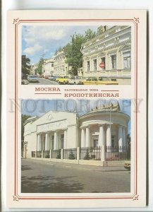 484087 USSR 1989 year Moscow Protected area Kropotkinskaya Panov photo Planeta